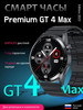 Умные часы Smart Watch GT4 Max, 46mm бренд Tecno smart продавец Продавец № 1139803