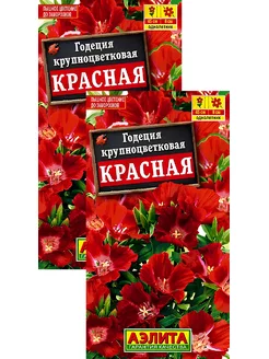 Годеция красная (0,05 г), 2 пакета