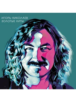 Игорь Николаев Золотые Хиты Turquoise Vinyl (LP)