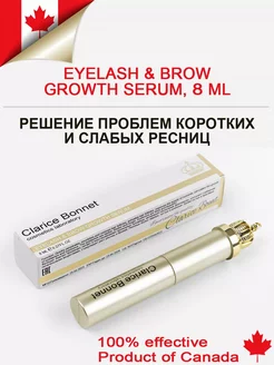 Сыворотка для роста ресниц Eyelash & Brow Growth Serum