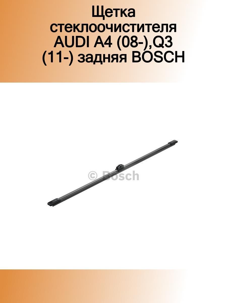 Щетка 280 мм. Bosch Rear h340.