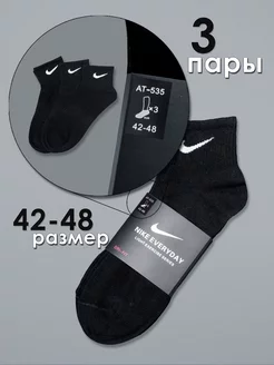 Носки Nike EveryDay на каждый день набор 3 пары