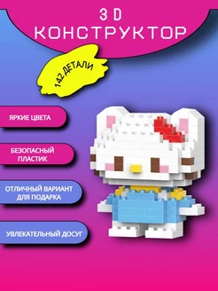 3D конструктор из миниблоков, 3Д фигура hello kitti