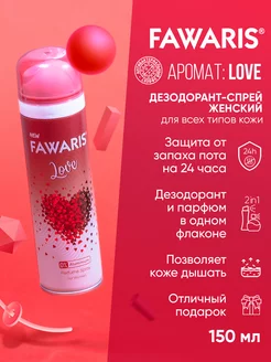 Дезодорант спрей Love, 150 мл