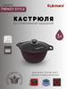 Кастрюля 3 литра со стеклянной крышкой бренд Kukmara продавец Продавец № 1229140