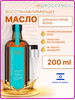 Масло для волос восстанавливающее 200 мл бренд Moroccanoil продавец Продавец № 224557