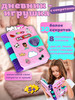 Funlockets Дневник с секретами Magic 30+ сюрпризов бренд 1Toy продавец Продавец № 557708