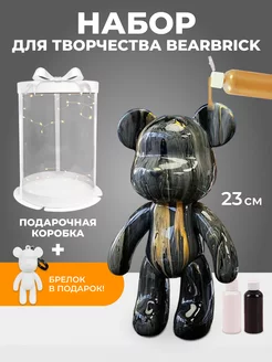 Подарочный набор для творчества Bearbrick