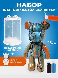 Подарочный набор для творчества Bearbrick