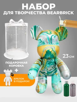 Подарочный набор для творчества Bearbrick