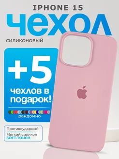 Чехол Silicone Case на iPhone 15 светло-розовый