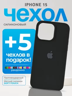 Чехол Silicone Case на iPhone 15 черный