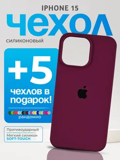 Чехол Silicone Case на iPhone 15 бордовый