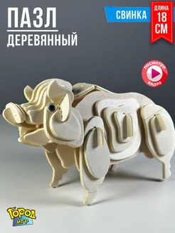 3D Деревянные Пазлы "Животные" Свинка