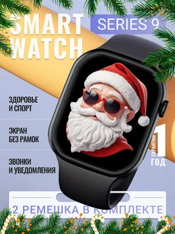 Смарт часы умные Smart Watch X 9 PRO