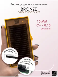 Ресницы для наращивания Dark Chocolate 20 линий C+ 0.10 10mm