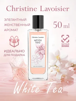 Туалетная вода женская Tea Collection White Tea, 50 мл