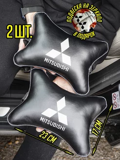 Пара подушек в машину Митсубиши mitsubishi