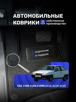 Коврики Ворсовые FIAT MAREA 1996-2007