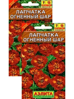 Лапчатка Огненный шар (0,03 г), 2 пакета