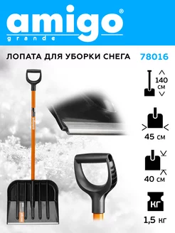 Лопата для уборки снега 78016