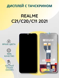 Дисплей с тачскрином для Realme C21 C20 C11 2021