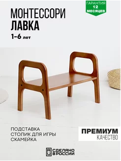 Подставка для ног детская ступенька