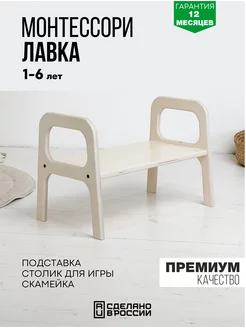 Подставка для ног детская ступенька