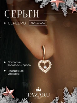 Серьги сердечки Серебро 925 позолоченные золотые