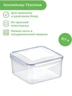 Контейнер FRESHBOX 0,7 л