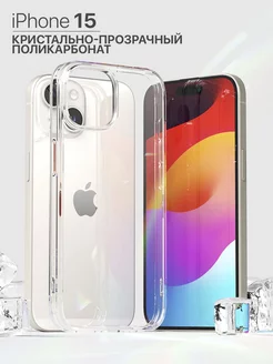 Чехол на iPhone 15 поликарбонат