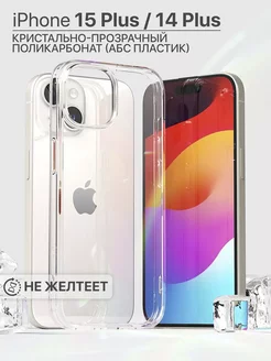 Чехол на iPhone 14 Plus 15 Plus поликарбонат