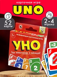 Карточная настольная игра "UNO мини" для детей и взрослых