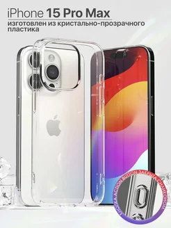 Чехол на iPhone 15 Pro Max поликарбонат