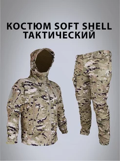 Костюм тактический военный Softshell