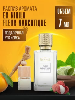 Ароматизатор для автомобиля EX NIHILO FLEUR NARCOTIQUE 7 мл