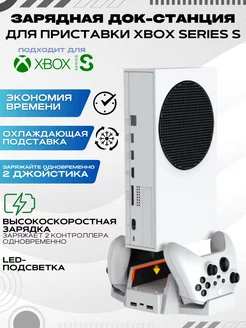 Многофункциональный стенд для XBOX series S, TYX-0663