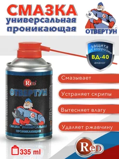 WD-40 смазка проникающая для авто 335 мл