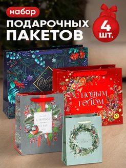 Набор подарочных новогодних пакетов для упаковки подарка