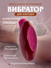 Вакуумный вибратор стимулятор клитора бренд emtoys продавец Продавец № 688519