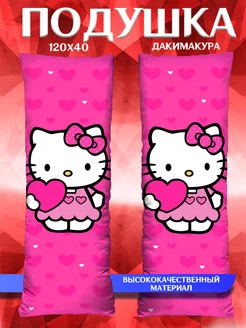 Подушка длинная дакимакура принт Hello Kitty подарок 120х40