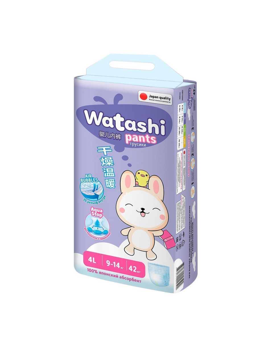 Watashi подгузники