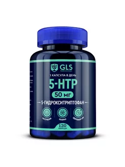 5-HTP с экстрактом шафрана 120 капсул