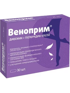 Веноприм (диосмин 450 мг+гесперидин 50 мг) 30 таб