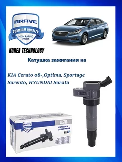 Катушка зажигания на HYUNDAI, KIA