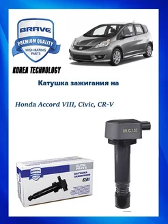 Катушка зажигания на Honda