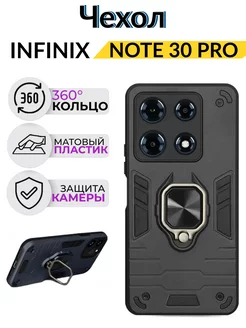 Чехол для Infinix Note 30 Pro, Инфиникс Ноте 30 Про