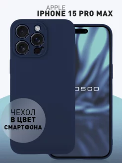 Чехол на iPhone 15 Pro Max тонкий