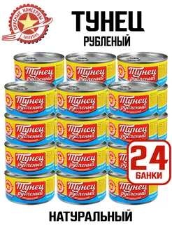 Консервы рыбные - Тунец рубленый EXTRA, 185 г - 24 шт