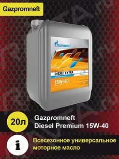 Масло моторное Diesel Premium 15W-40 20л